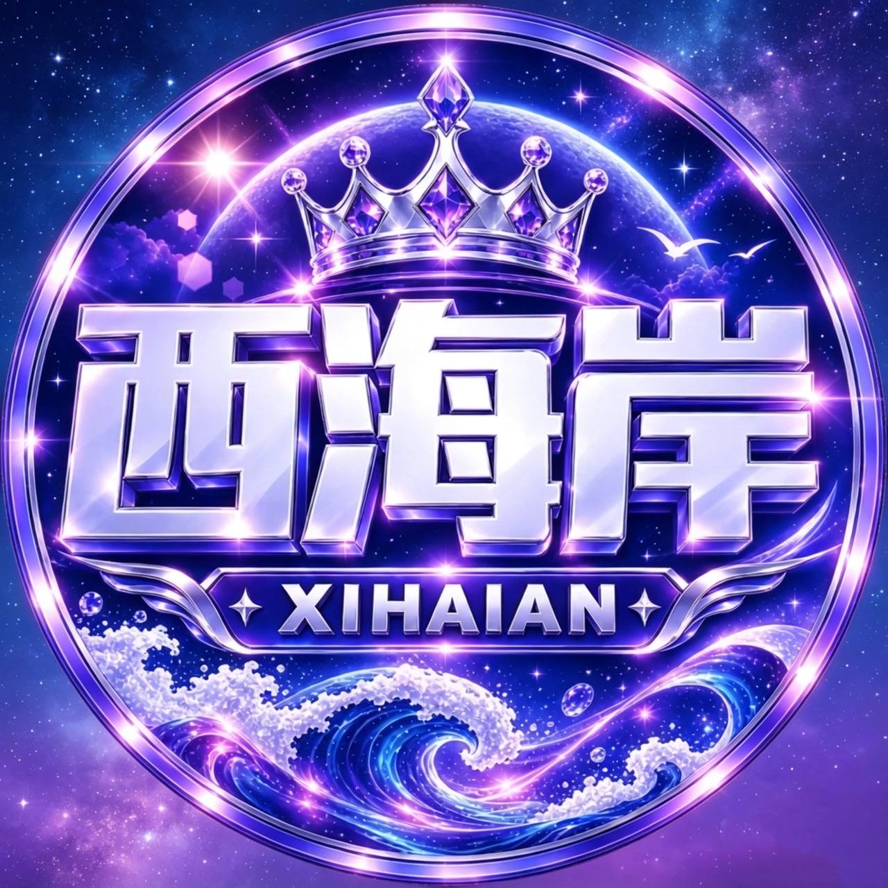 西海岸